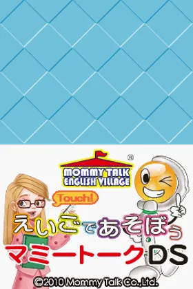 Eigo de Asobou - Mummy Talk DS (Japan) (NDSi Enhanced) screen shot title